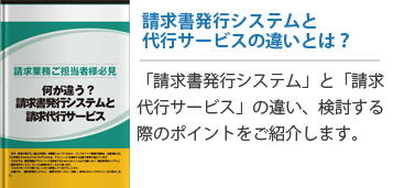 請求書払いでお願いします と初めて言われた時に理解しておきたいこと