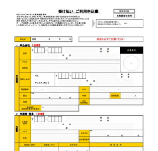 スクリーンショット 2026-08-21 112137