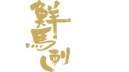 ロゴ_千興ファーム2