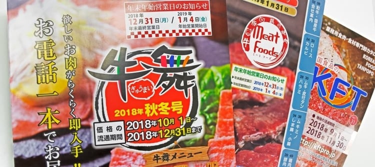 カタログ