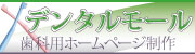 dentalmall