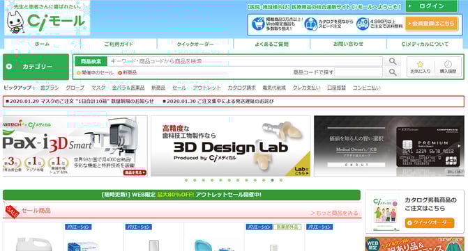 ciモール