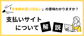 「月末締め翌15日払い」の意味わかりますか？支払いサイトについて解説