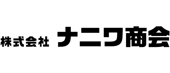 株式会社ナニワ商会