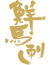 logo_senko_02-1