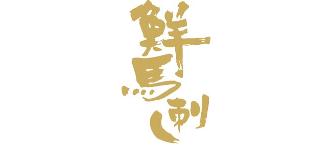 株式会社千興ファーム