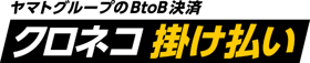 ヤマトクレジットファイナンス株式会社