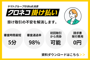 サイン入り 売掛金こうすれば早く・確実に回収できる! 未回収金 売掛金回収するには？知っておくべき基礎知識と具体的なステップ