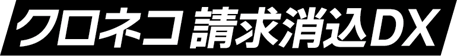 kuronekoseikyudx_logo