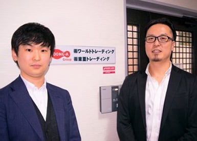 株式会社ワールドトレーディング