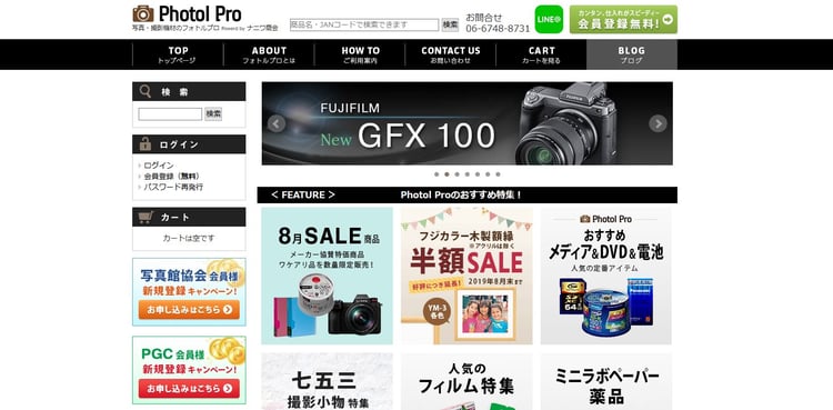 ECサイト