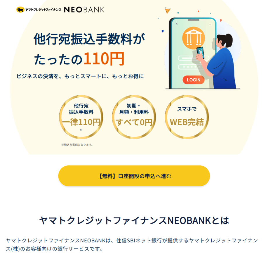 neobank-lp-page