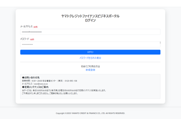 ①ビジネスポータルにログイン