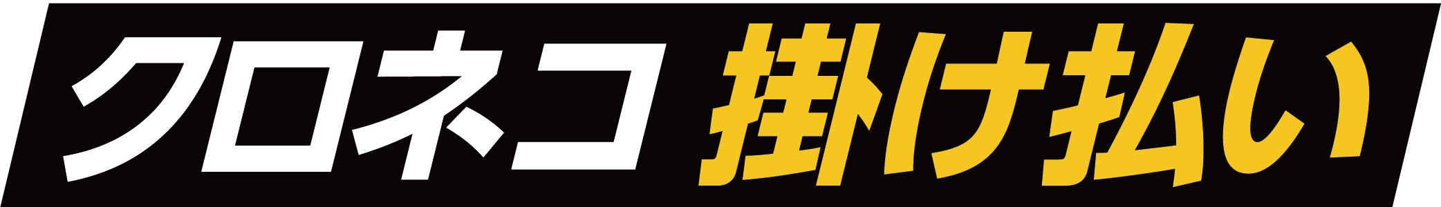 kakebarai_logo